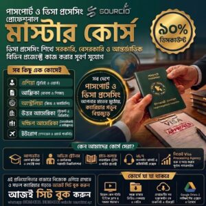 Home visa course.jpg