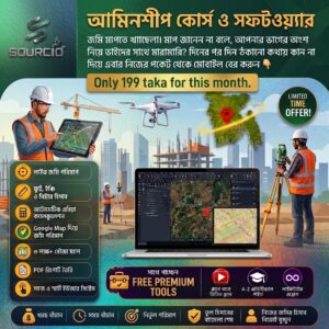 Home aminship course and software